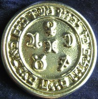 Talisman larger than actual size