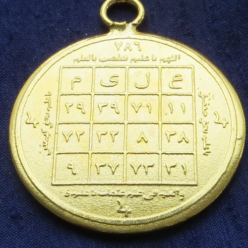jupiter al-alim talisman