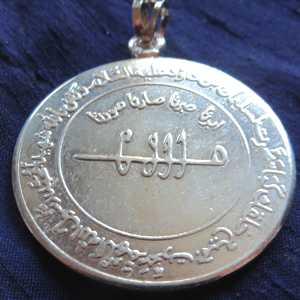 Sun Talisman Back