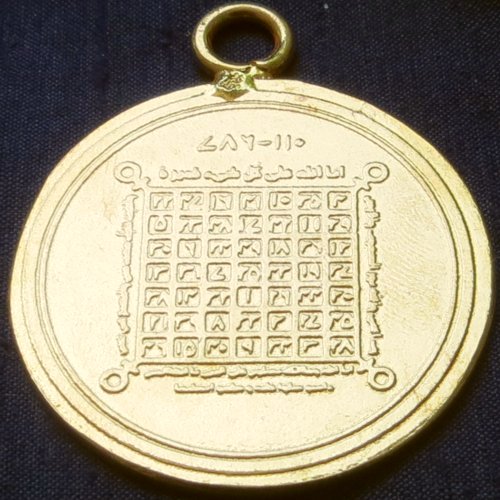 Venus Talisman